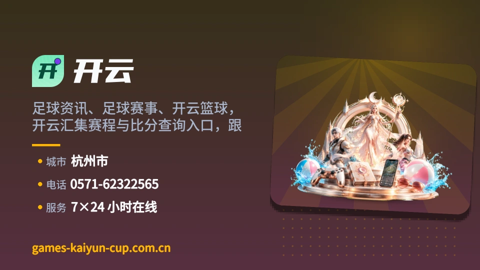 开云简介